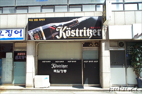 독일 맥주 - Koestritzer