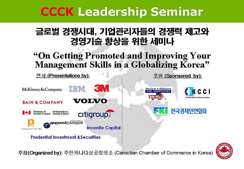 CCCK Leadership Seminar