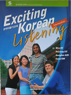 Exciting Korean Intermediate Listening