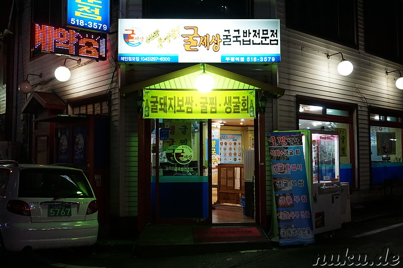 Gul Sesang (굴세상) - Auf Austern spezialisiertes Restaurant in Bupyeong, Incheon, Korea