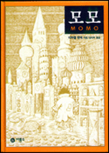 Momo (aladdin.co.kr)