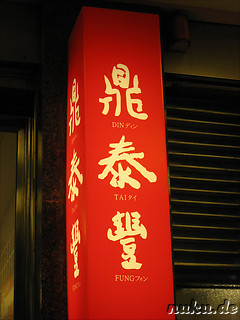 Restaurant Din Tai Fung in Taipei, Taiwan