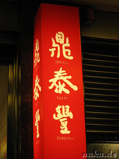 Restaurant Din Tai Fung in Taipei, Taiwan
