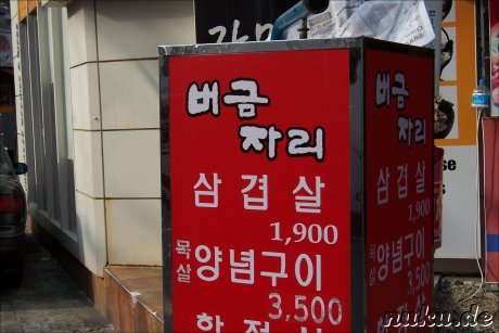 Samgyeopsal fuer 1900 Won - Wer kann das noch unterbieten? <img src=