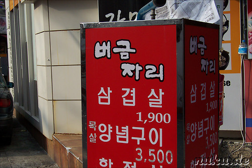 Samgyeopsal fuer 1900 Won - Wer kann das noch unterbieten? ;-)