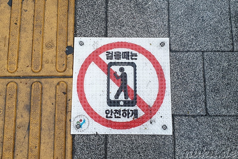 Warnung vor unachtsamer Handynutzung im Straßenverkehr in Nowon, Seoul, Korea