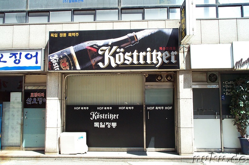 독일 맥주 - Köstritzer