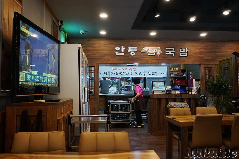 Andong Gukbab Restaurant in Bupyeong, Incheon, Korea