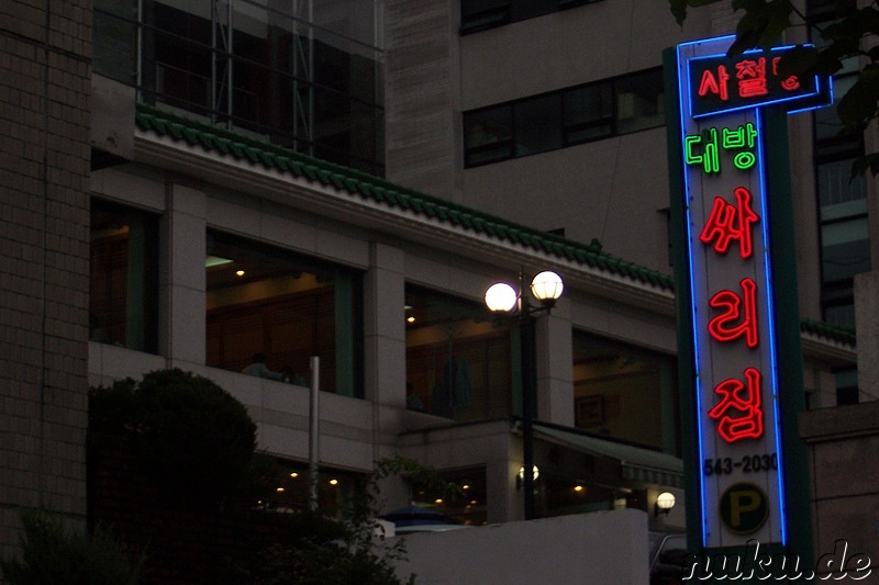 Auf Hund spezialisiertes Restaurant in Nonhyeon