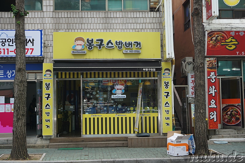 Bab Beogeo (밥버거) - Reisburger von BonGousse (봉구스) in Incheon, Korea