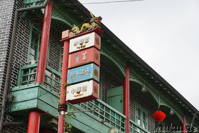 Eindrücke aus Chinatown in Incheon, Korea