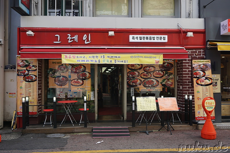Geulein (그레인) - Auf Reispfannen spezialisiertes Restaurant in Bupyeong, Incheon, Korea