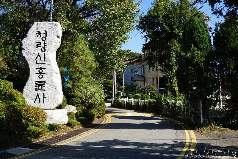 Heungryunsa Tempel (흥륜사) in Incheon, Korea