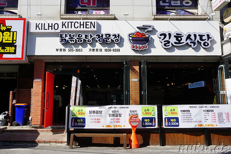 Kilho Sikdang (길호식당) in Bupyeong, Incheon, Korea
