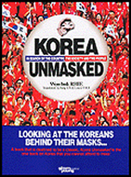 Korea Unmasked