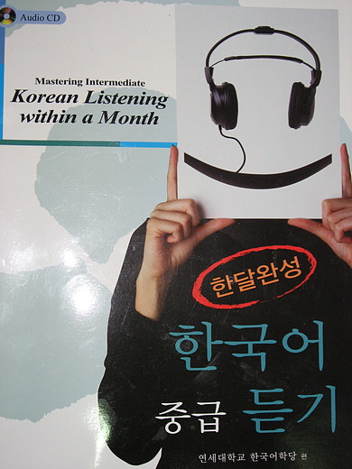Mastering Intermediate Korean Listening within a Month