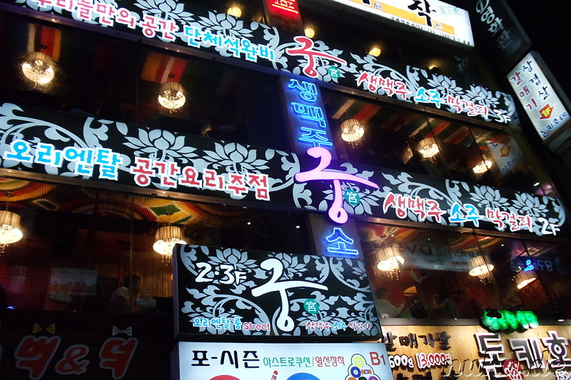 Nachtleben in Jongno, Seoul, Korea