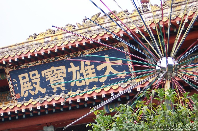 Ngong Ping