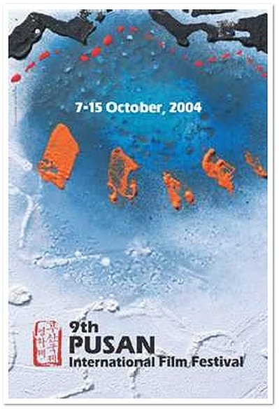 Pusan International Film Festival (Bild: http://www.piff.org)