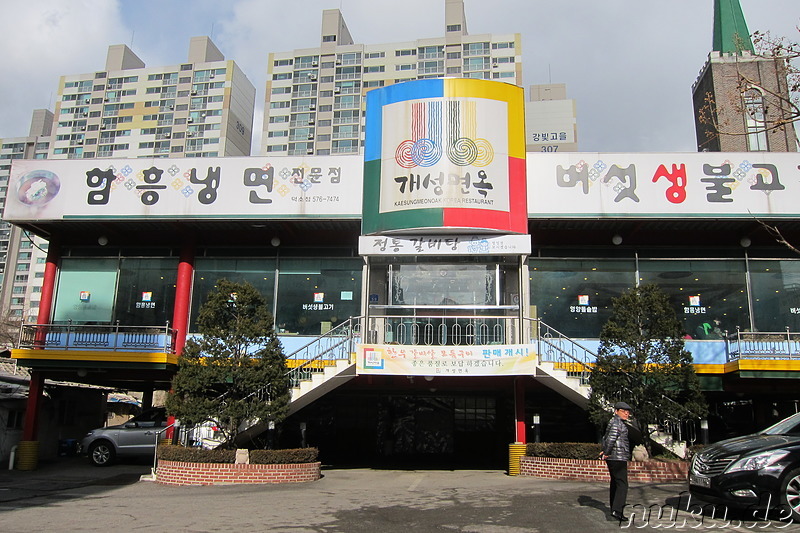 Restaurant in Seoul, Korea