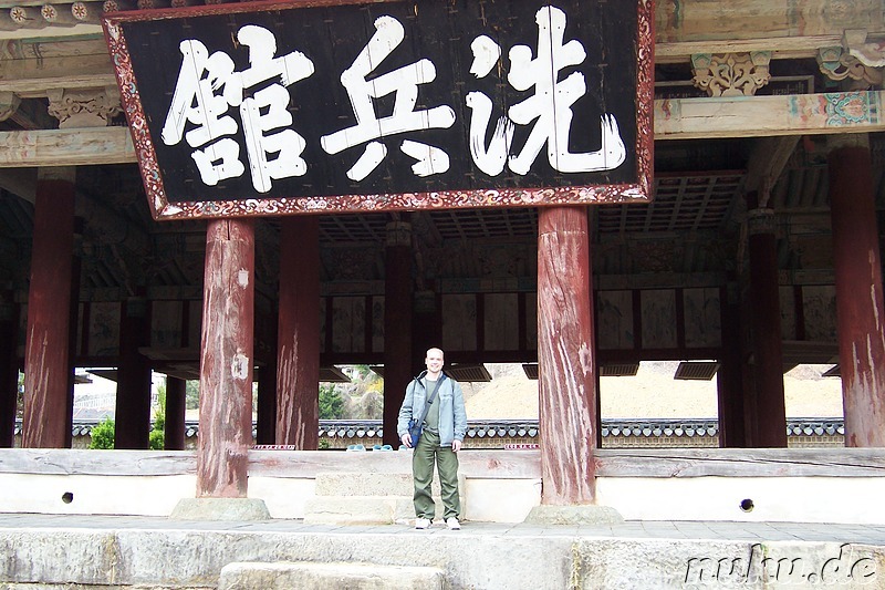 Sebyeongwan Guesthouse