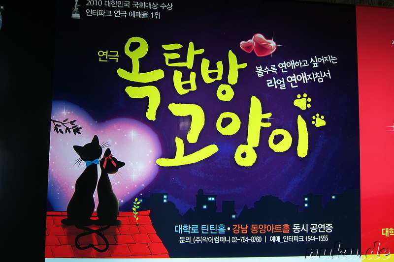 Theaterstück Attic Cat (옥탑방 고양이)